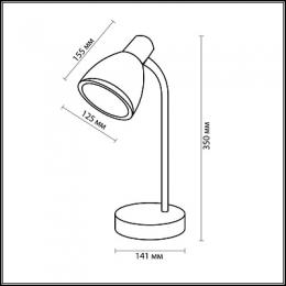 Настольная лампа Odeon Light Flip 2593/1T  - 2 купить